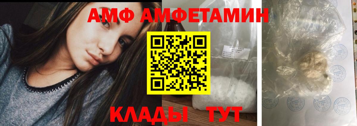 Amphetamine Premium Баксан