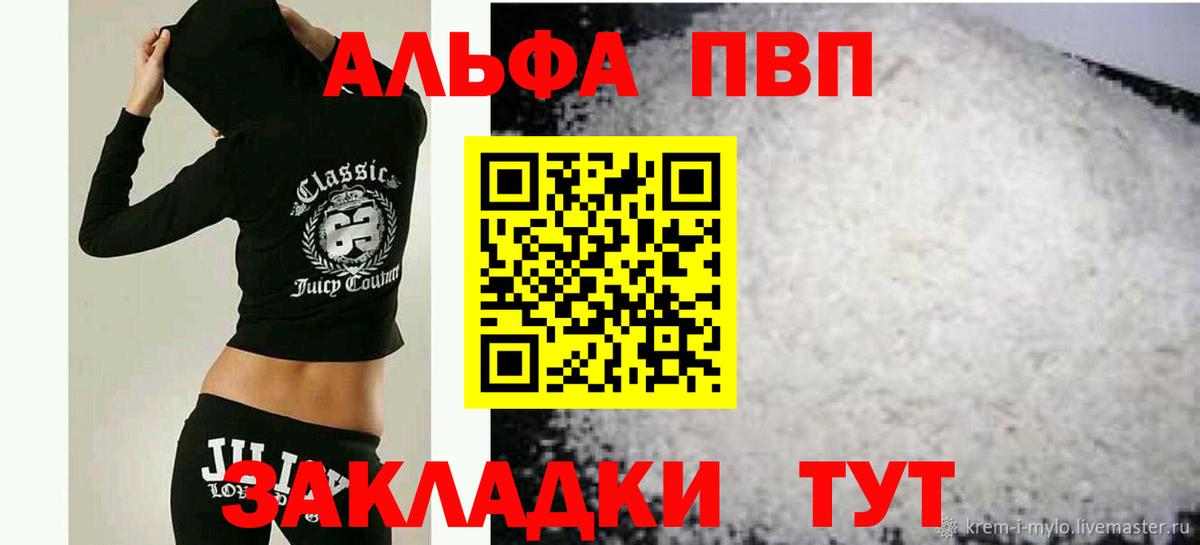 Alpha-PVP  A PVP крисы CK  Баксан  Alfa_PVP мука  Вход с VPN  APVP мука 