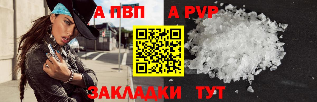 Alpha PVP мука Баксан