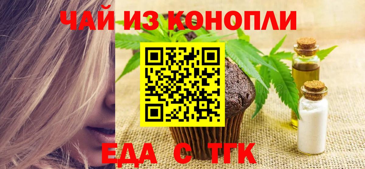 Cannafood марихуана  Вход с VPN  Баксан 