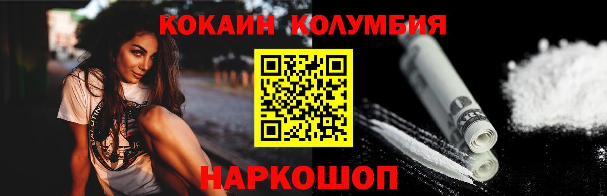 Кокаин Перу Баксан