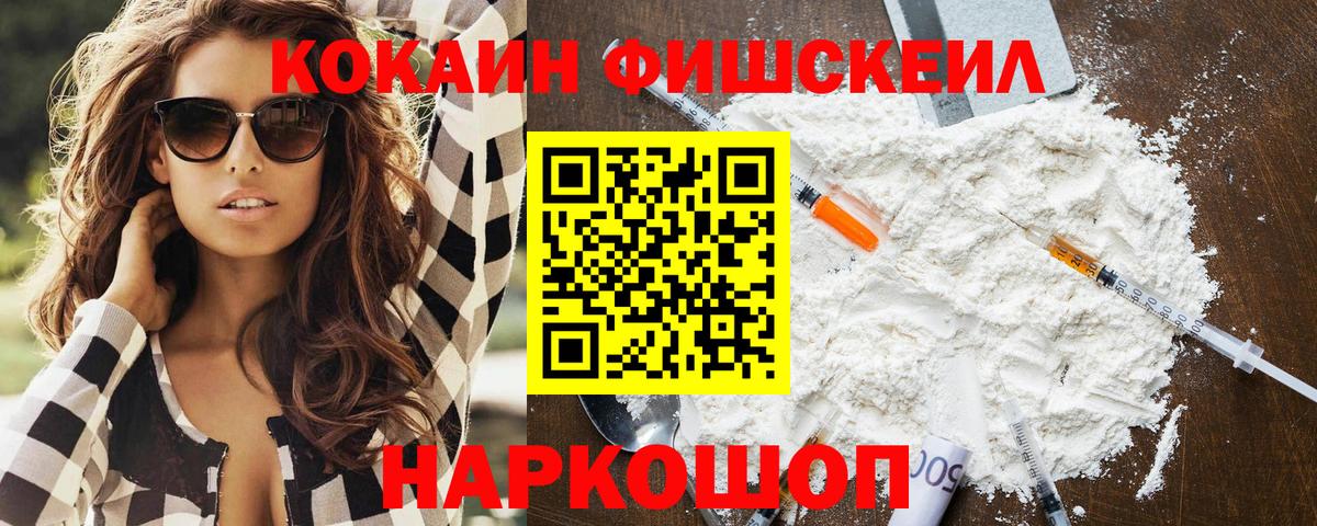 КОКАИН  Вход с VPN  Баксан  Кокаин Боливия 