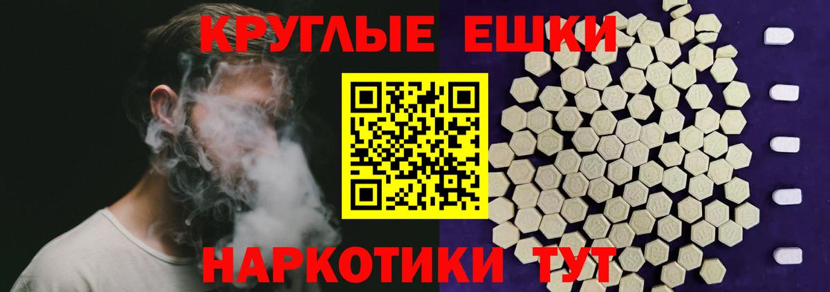 Ecstasy mix  площадка официальный сайт  Ecstasy круглые  Экстази  mega tor  Баксан  Вход с VPN 