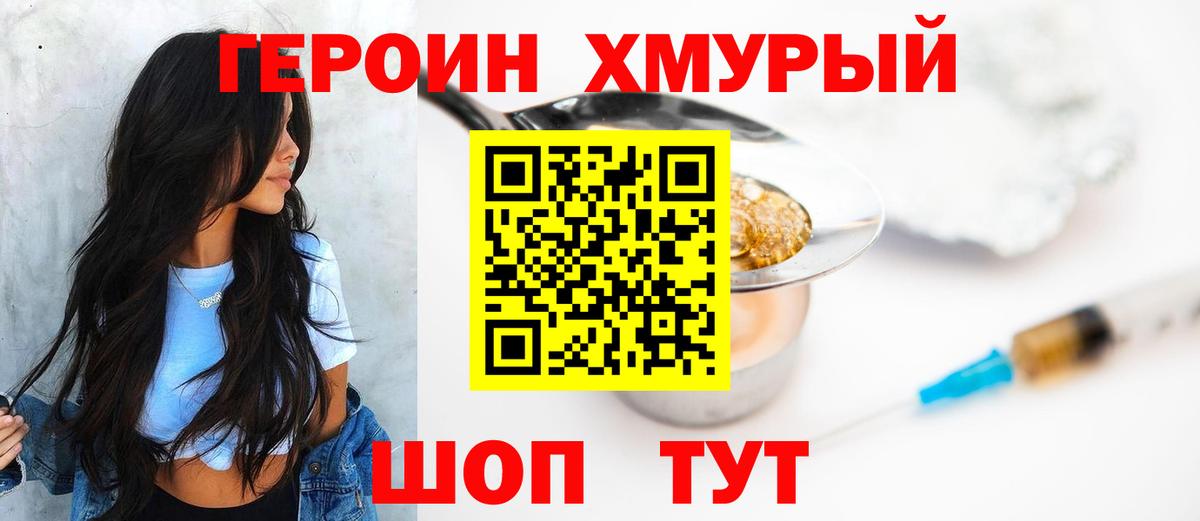 Героин гречка  Вход с VPN  Баксан 