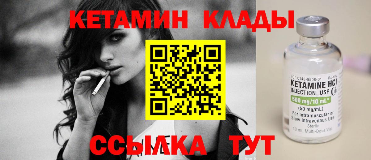 маркетплейс как зайти  Вход с VPN  Баксан  КЕТАМИН ketamine 