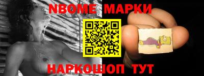 марки nbome Обь