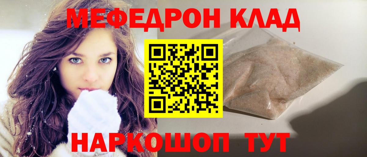 МЕФ  МЕФ 4 MMC  Баксан  Вход с VPN  МЯУ-МЯУ  Меф VHQ 