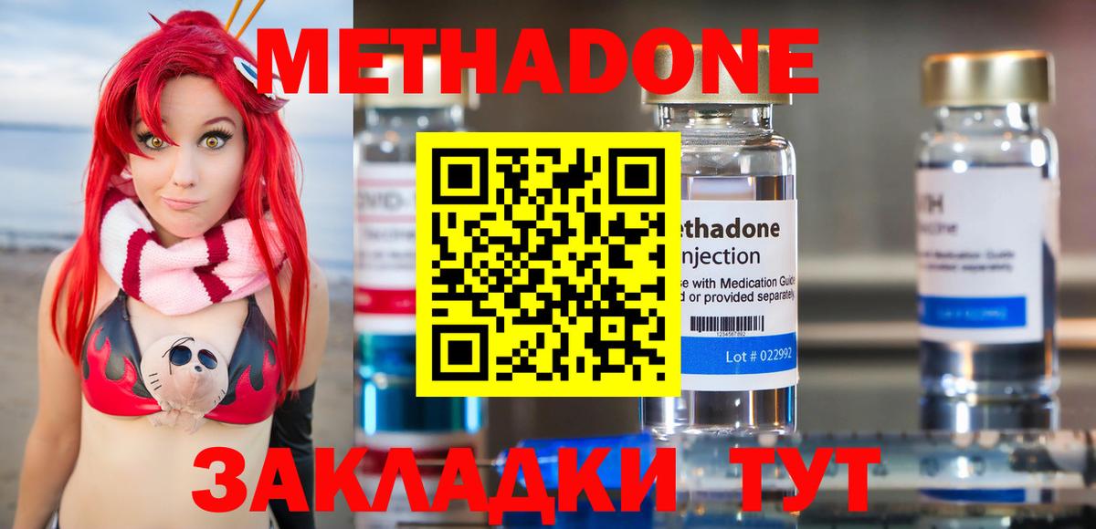 Баксан  МЕТАДОН кристалл  Вход с VPN  МЕТАДОН VHQ 