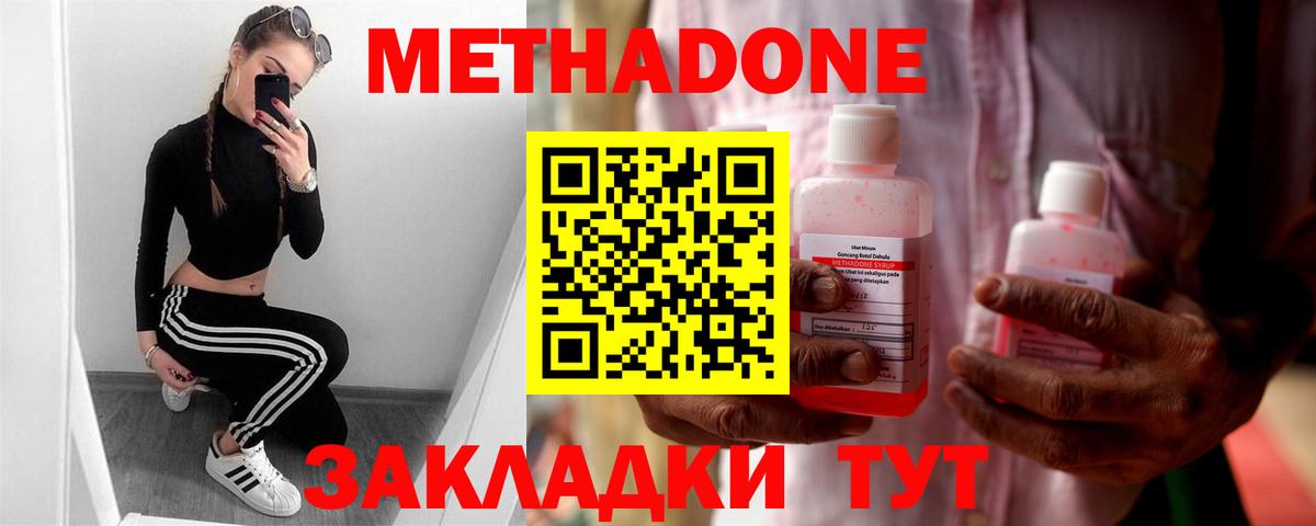 МЕТАДОН VHQ Баксан