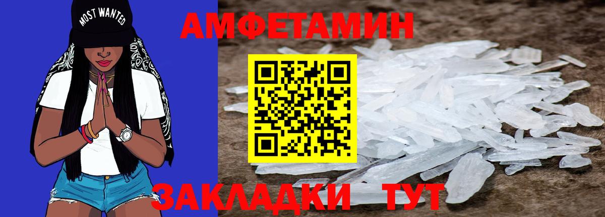 Метамфетамин винт  МЕТАМФЕТАМИН  Метамфетамин винт  Баксан  Вход с VPN 