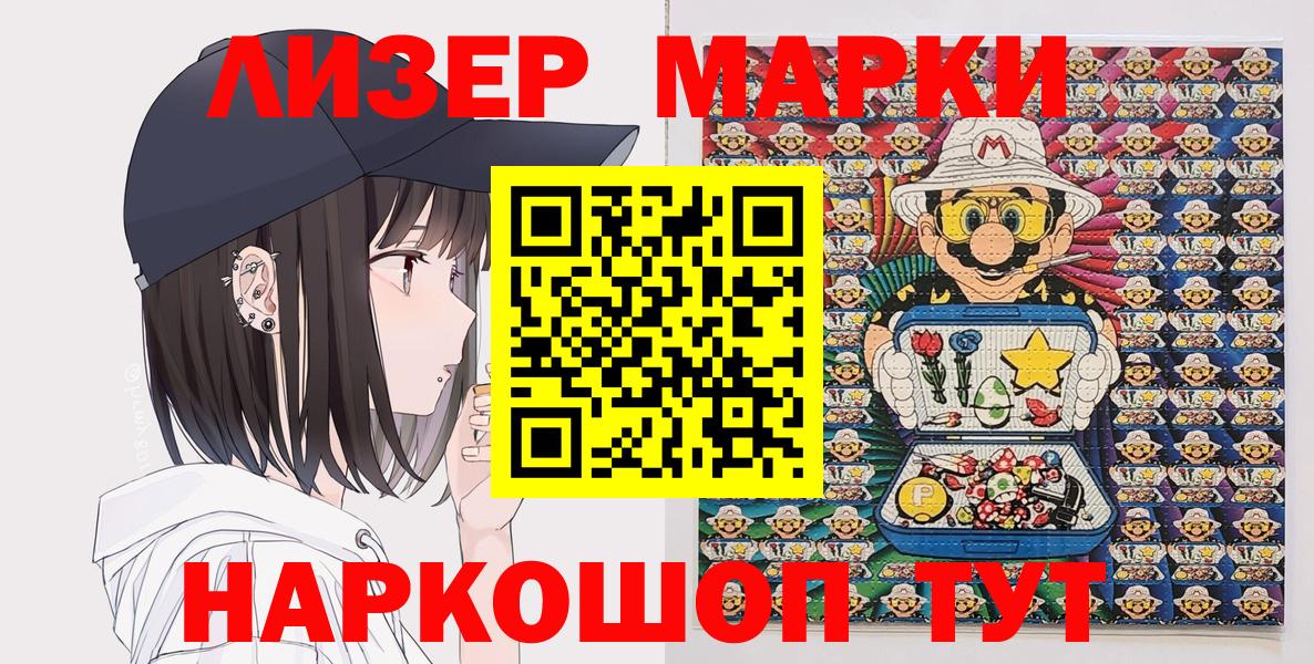 Марки NBOMe 1,8мг Баксан