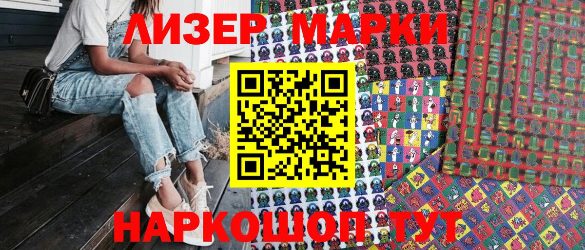 Марки N-bome  Марки 25I-NBOMe 1500мкг  Вход с VPN  Баксан 