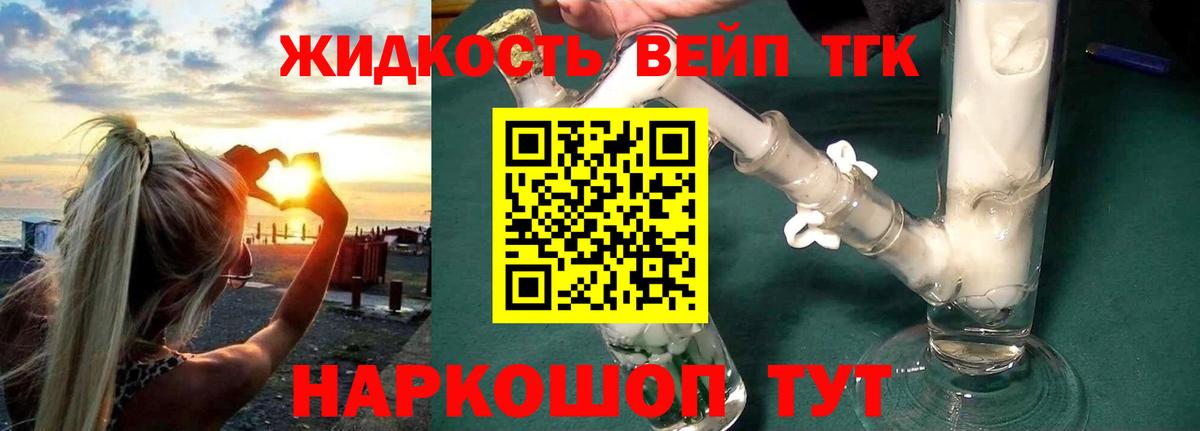 ТГК THC oil  Вход с VPN  Дистиллят ТГК вейп  Баксан 